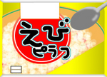 ebipirahu3.jpg